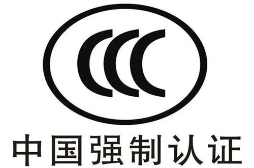 ccc認(rèn)證什么意思