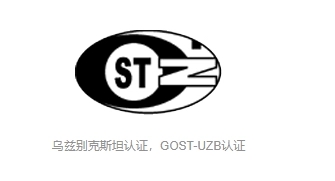 直流電機gostuz認證